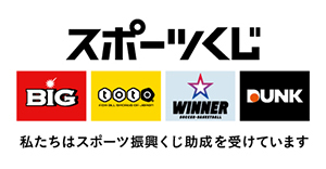 スポーツくじ