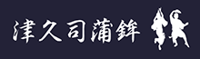 津久司蒲鉾